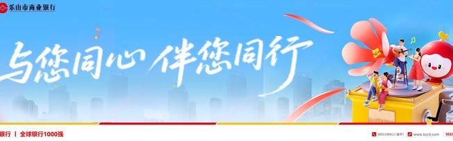 乐山球迷注意！乐山市足球协会发出文明观赛倡议书