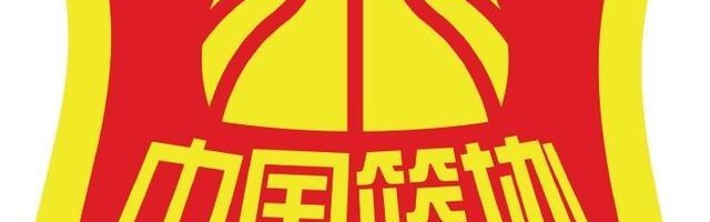 媒体人：篮协排查赌球&amp;amp;资本绑架等风险 与重点岗位人员谈心谈话